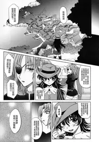 [Takaoka Motofumi] Rapiere [Chinese] [貪狼閣]