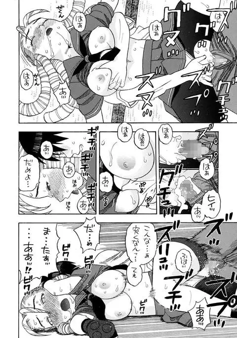 Karin Sakura to Yojouhan