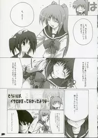 [Quasar Drive] Love Love Shock!! 2 (To Heart 2)