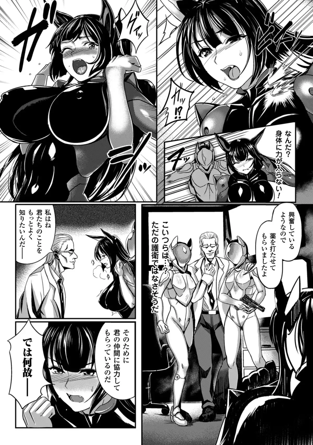 2D Comic Magazine Dekakuri Bishoujo Kuriiki Jigoku Vol.1