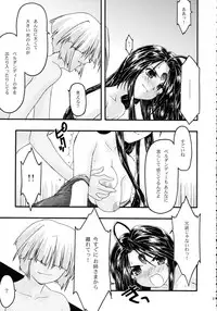 [sandglass (Uyuu Atsuno)] Ao Soushuuhen 2 (Ah! My Goddess)
