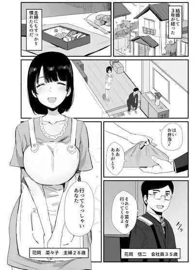 Uraaka Tsukucchaimashita