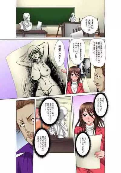[Yuri Kamome] Sandatsu sareru Hitozuma Beit ~Ugoitara Haicchau~ 1