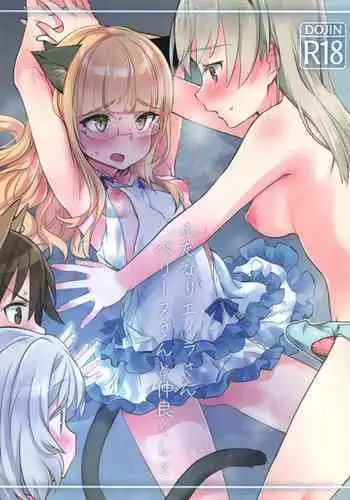 Futanari Jijo Gakuen Gakunai Report | 双成寺女子学园校内报告