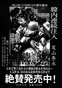 COMIC MUJIN 2007-08