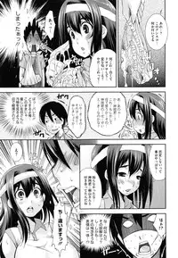[Maihara Matsuge] Soukan Renai