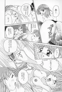 [Sagamiyuu] Binkan na Tsubomi