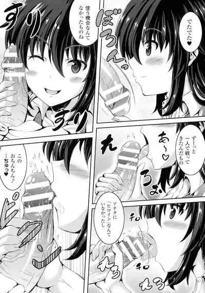 Bad End Girls