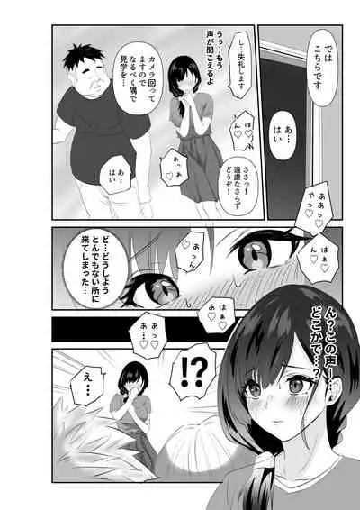 妻が他人の肉便器に成り下がるまで