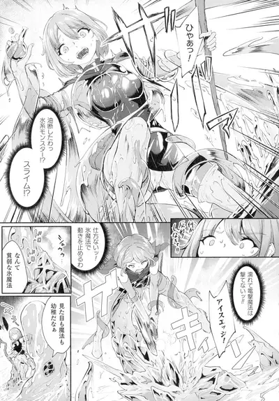 Haiboku Otome Ecstasy SP12