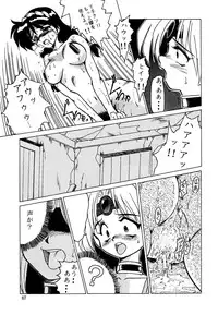 (C46) [Parupunte (Fukada Takushi)] F-23 (Brave Police J-Decker)