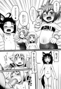 [Taikou] Mimi Loli Oka Shiamu