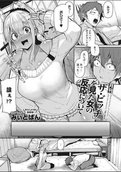 COMIC HOTMILK 2020-03