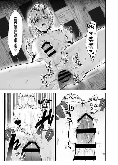 Kaze no Gunshin ni Shiren o!!