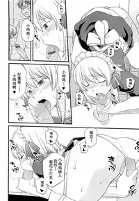 [Hinemosu Notari] Onnanoko ga Osuki? Ch. 2 (Mesu-nized Festival) [Chinese] [路法斯教徒汉化]
