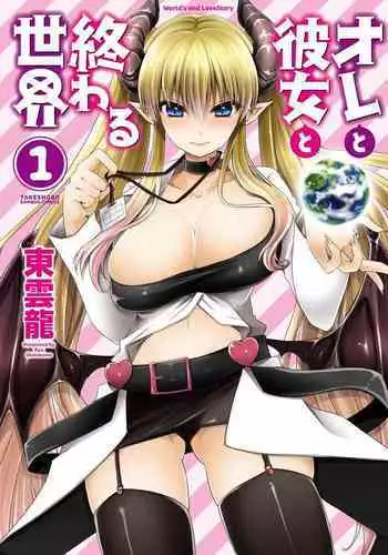 Shiroko to Love Love Onsen Ryokou