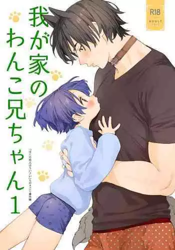(C91) [S-Size (Shinachiku)] Hatsukoi | 初恋 [Chinese] [汉化]