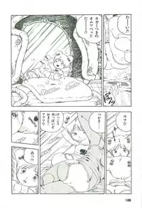 [Uchiyama Aki] Andro-Trio Vol. 2