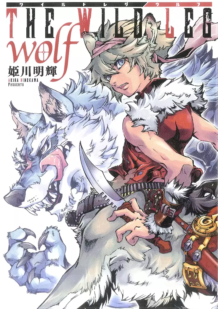 THE WILD LEG wolf