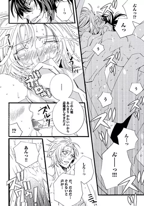 Junjou Sadistic
