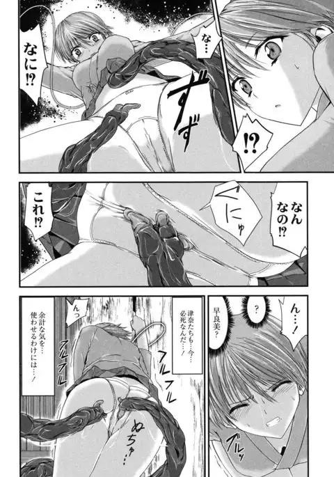 Injya Kikou ~Ijou Ai ni Midare Kuruu Otome~