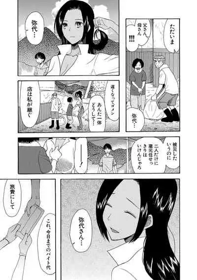 [Hoshitsuki Neon.] Kairaku Shouten <Onee-sama Meguri>