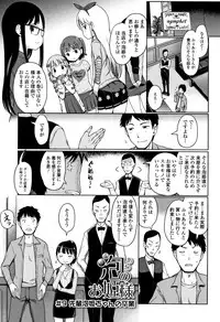 [Kiya Shii] Awa no Ohime-sama