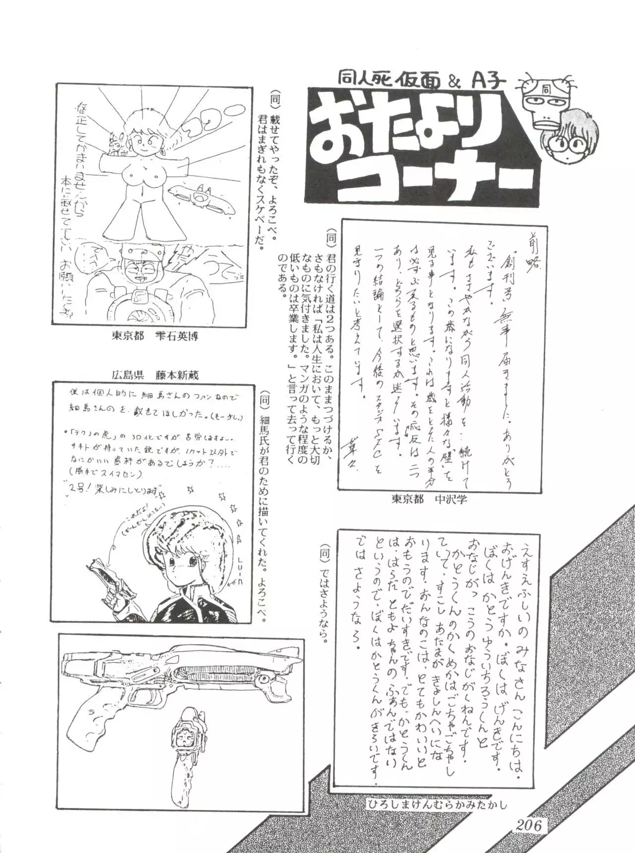 Comic Media Vol.2