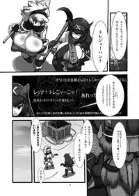 (C76) [Tsurimura (Histamine C)] MILK HUNTER (Monster Hunter)