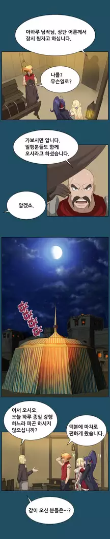 Aharoo Ch.0-33
