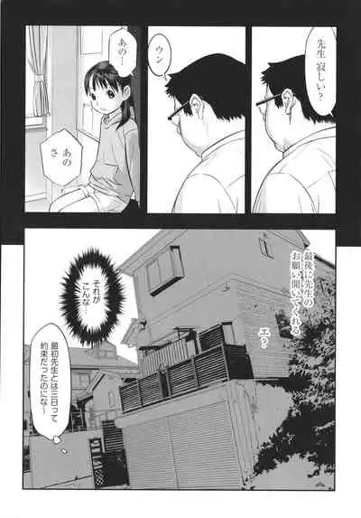 Shoujo Kumikyoku 19