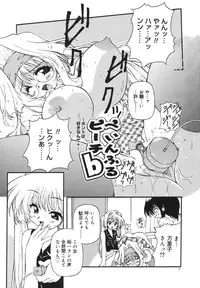 [Yasui Hirosato] Milk Party