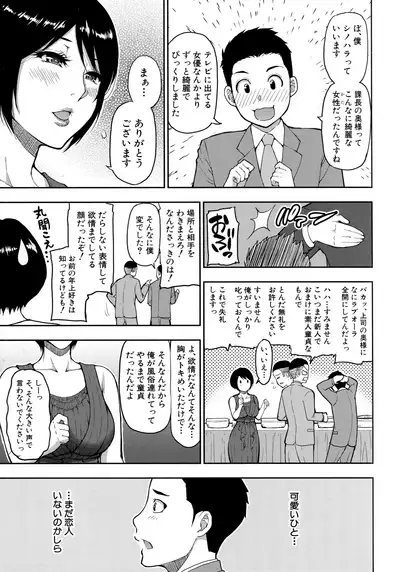Onegai, Sukoshi Yasumasete...