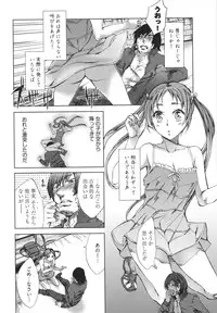 [Emua] Hakanai! Vol.1