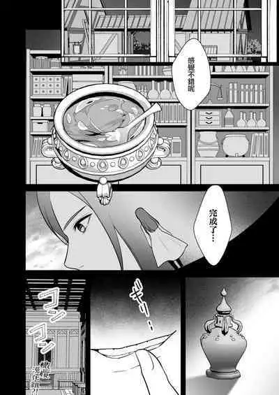 Osananajimi to Yuusha Party o kumu no wa Daiseikai desu?! | 温和青梅竹马结成勇者队伍是明智之举?!