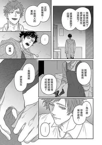 Double Fake Tsugai Keiyaku | Double Fake－ 番之契约 1-6+番外+实体书特典