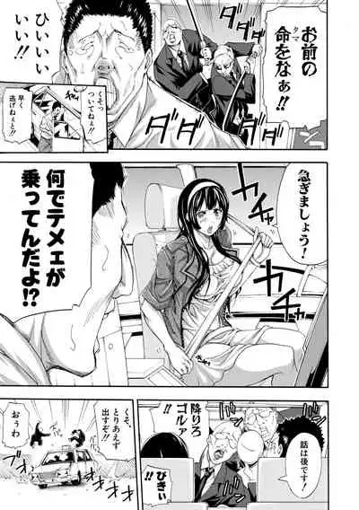 Onee-san to Ase Mamire