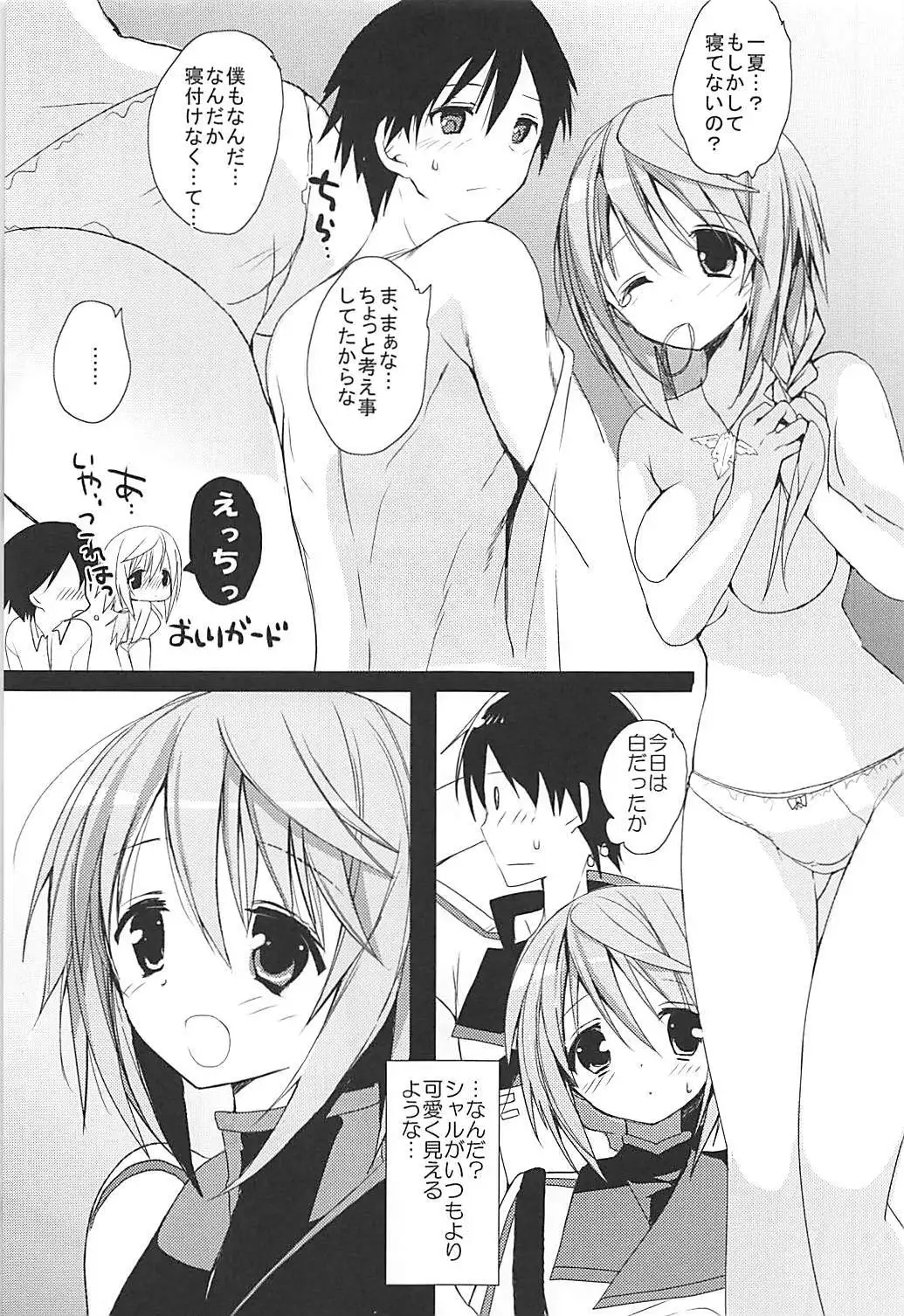 IS総集編