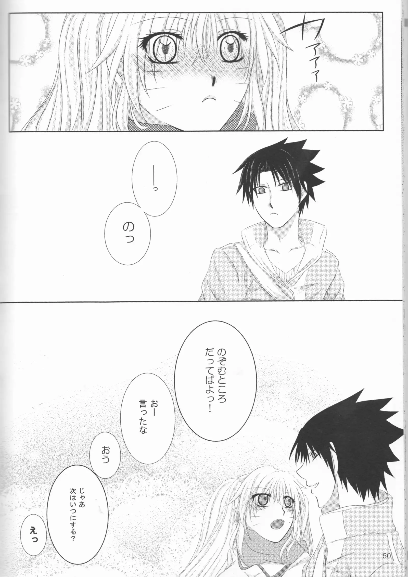 Sutādasutohanīmūn (Naruto]