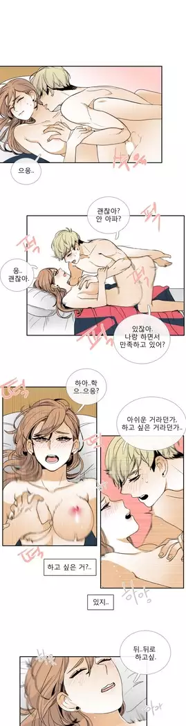 Talk to Me Ch.0-36