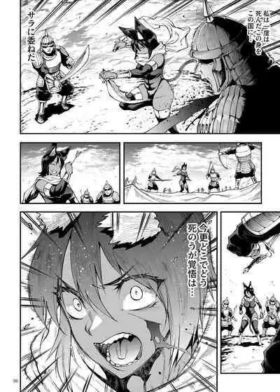 (C101) [ERECT TOUCH (Erect Sawaru)] Futanari Kenbushi Jasim 3 [Digital]