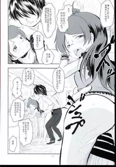 Fumidai to Oyabun