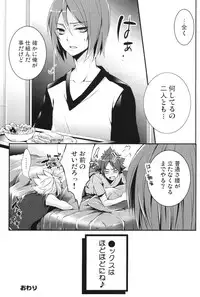 (C80) [Iris (Id)] Hajime no ippo (Inazuma Eleven)