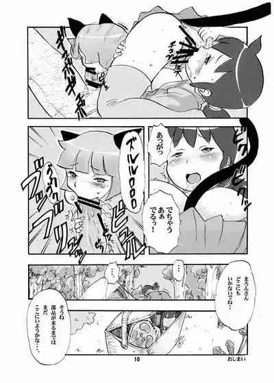(C77) [Under Village (KANERU-S)] Sou Sou Nyan