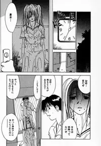 [Juichi Iogi] Reinou Tantei Miko / Phantom Hunter Miko 09