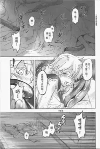 [FF32 [Tendou Itsuki] (幻想手札) 白子日記 三月三日 多雲時晴 恐怖蟑螂公個人分享