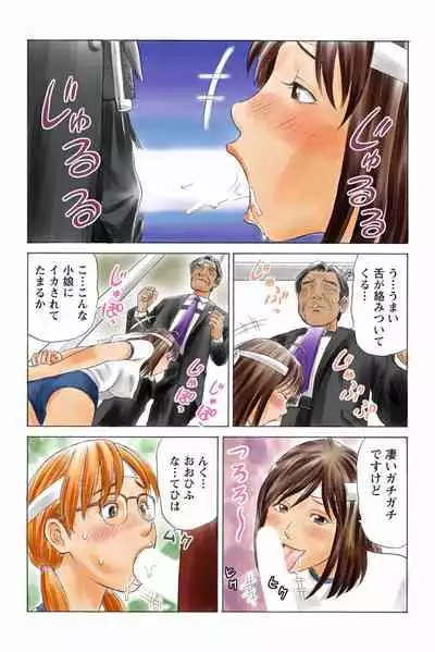 [秋口幸迅] ドキッ!OLセクハラ運動会 3巻