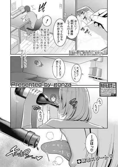 Shin Tomodachi no Hahaoya Ch. 1-12