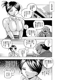 [Chuuka Naruto] Bijin Shachou Yuki ~Mitsuyaku no Nikusettai~ Ch. 1-10