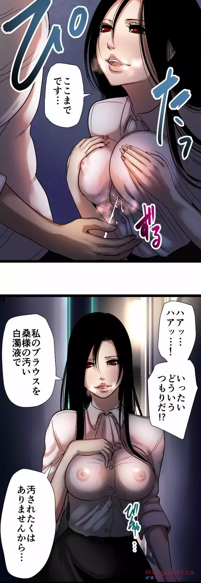 Sadistic Love Game